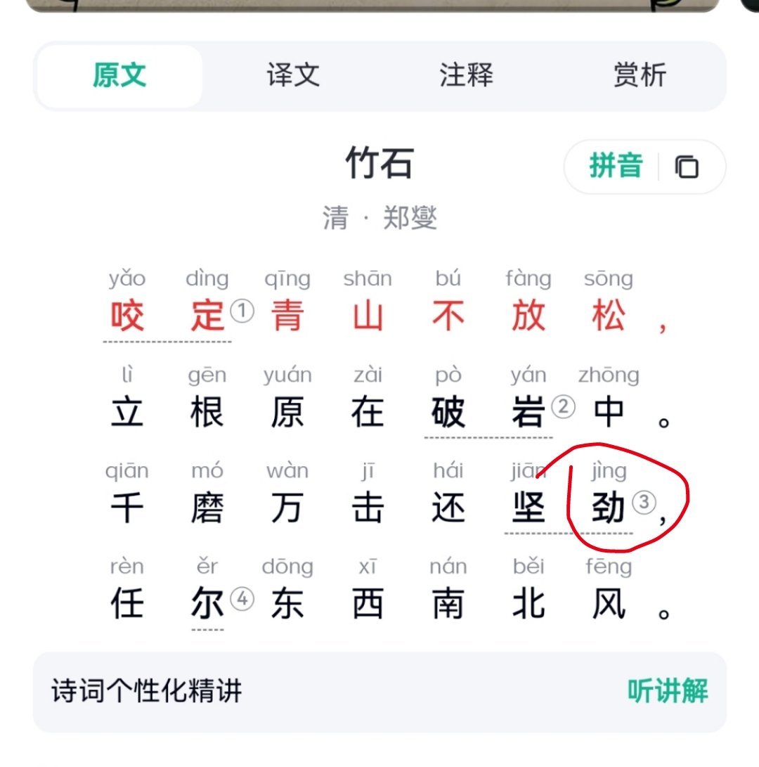 你们上学的时候是坚韧还是坚劲？ 