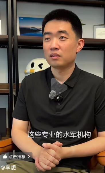 理想汽车CEO李想发布视频称，最近理想在网上被黑的很惨，每一次背后都有一个不同的