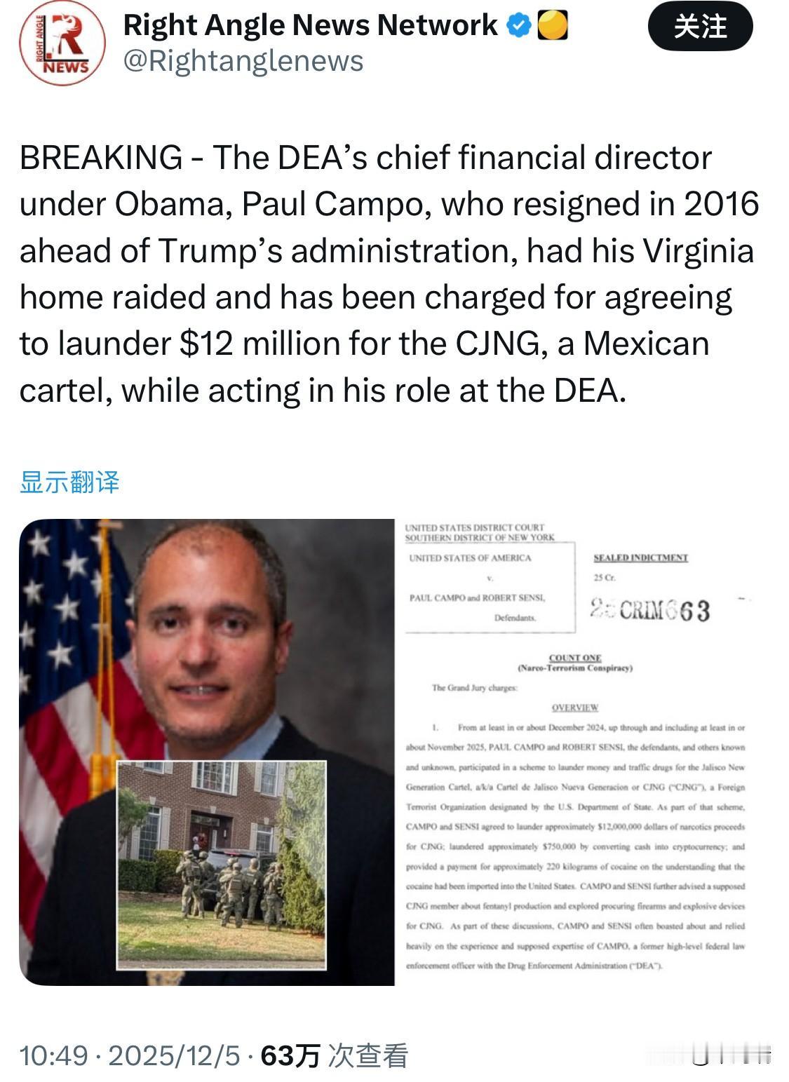 突发新闻：奥巴马时期的美国缉毒局首席财务官保罗·坎波（Paul Campo）在特