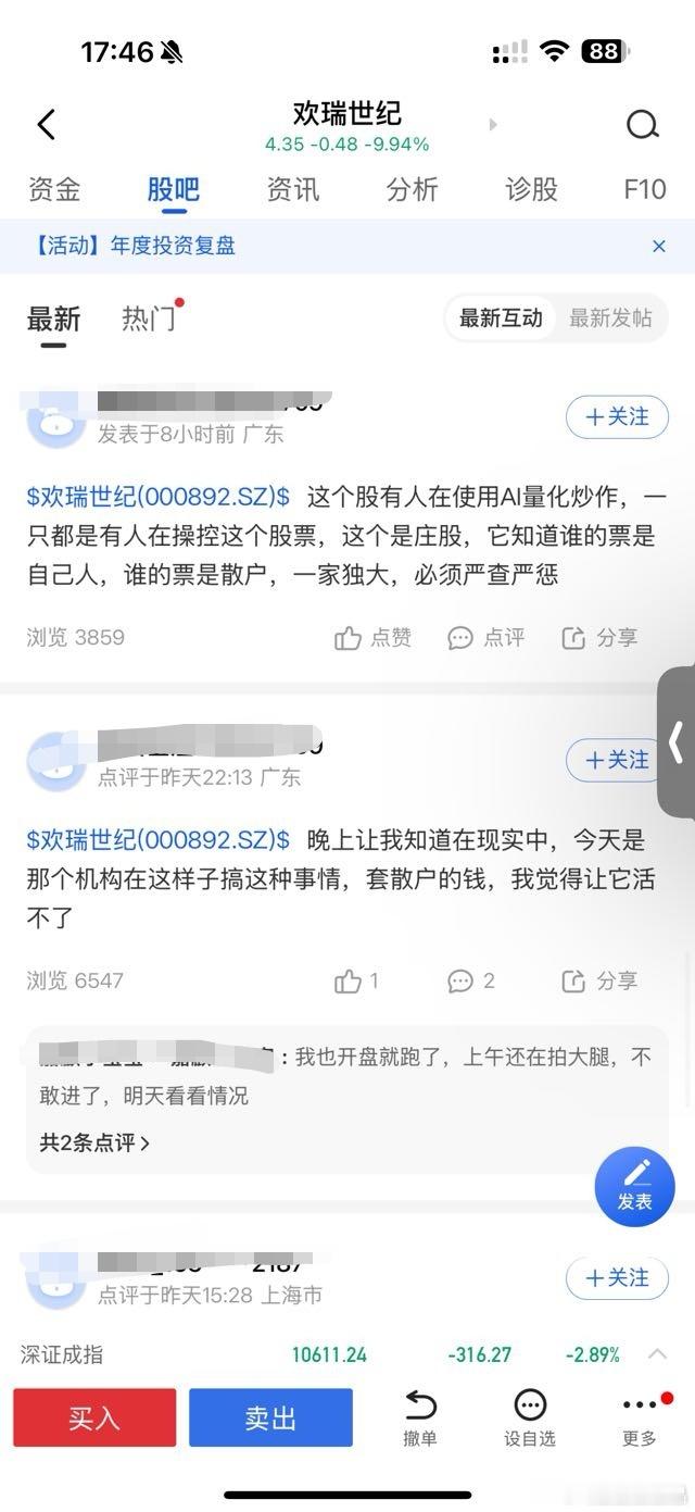 瑞瑞股吧太好笑了[笑cry]提醒各位股民:股市有风险，入市需谨慎！ 