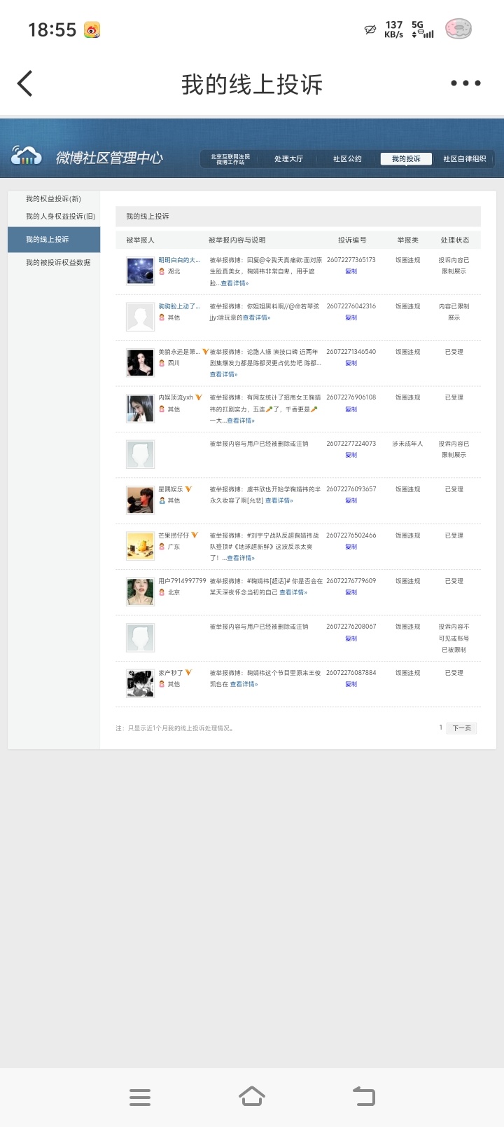鞠婧祎千香 jjy鞠婧祎姜黎非【7.15】晚间小课堂 