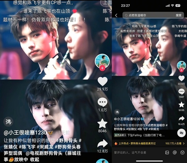 2026年了又把打火机拉出来……果然每播一次鲜藕陈飞宇的李峋就要火一次～当在播剧