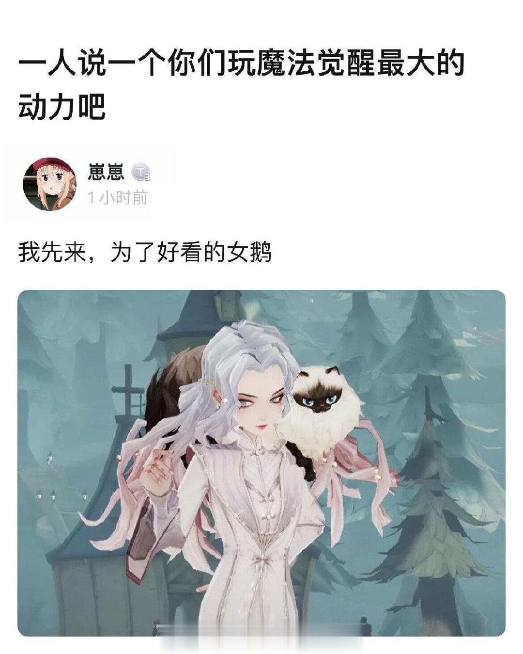 一人说一个你们玩魔法觉醒最大的动力吧#哈利波特魔法觉醒# ​​​