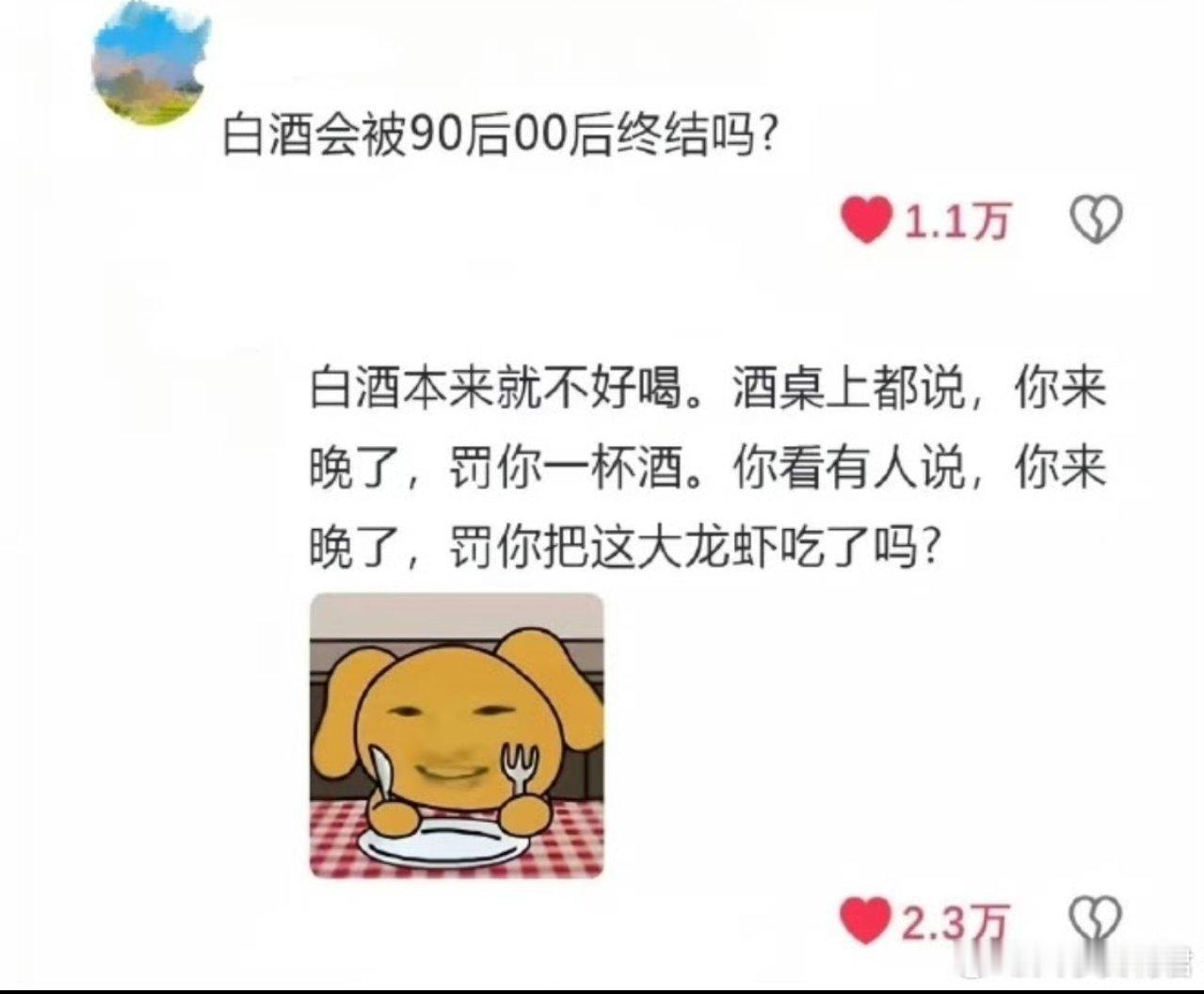 酒桌文化本质就是一种霸凌 