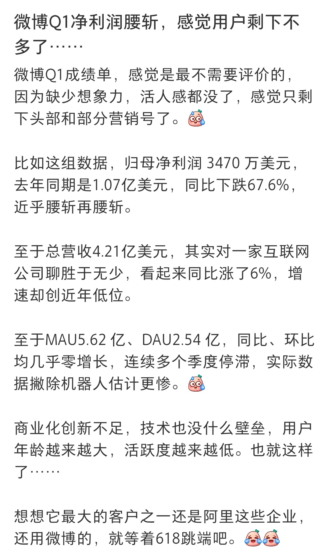 活该 