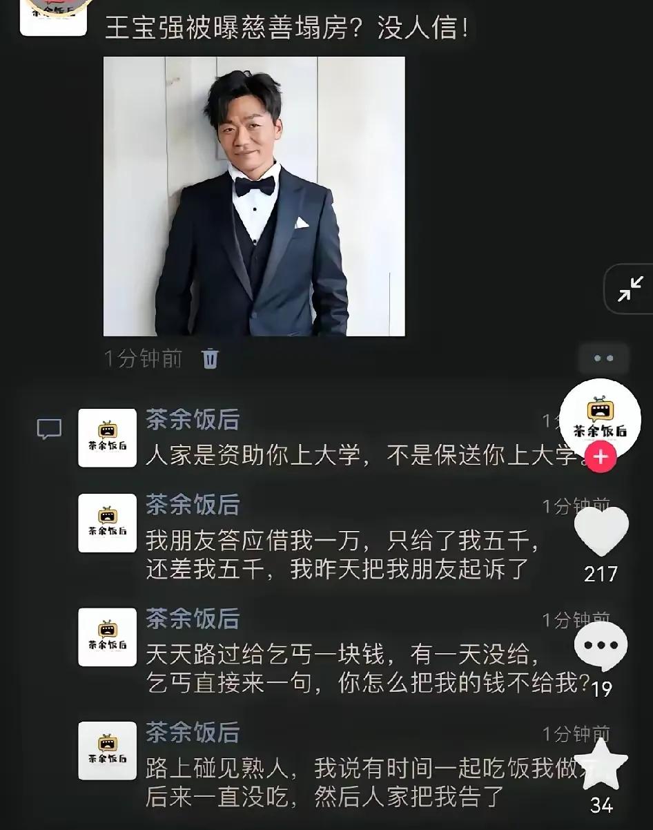 现在的网友可太清醒了。主动爆出来，可是没想到锤自己身上了，该，不懂的感恩！