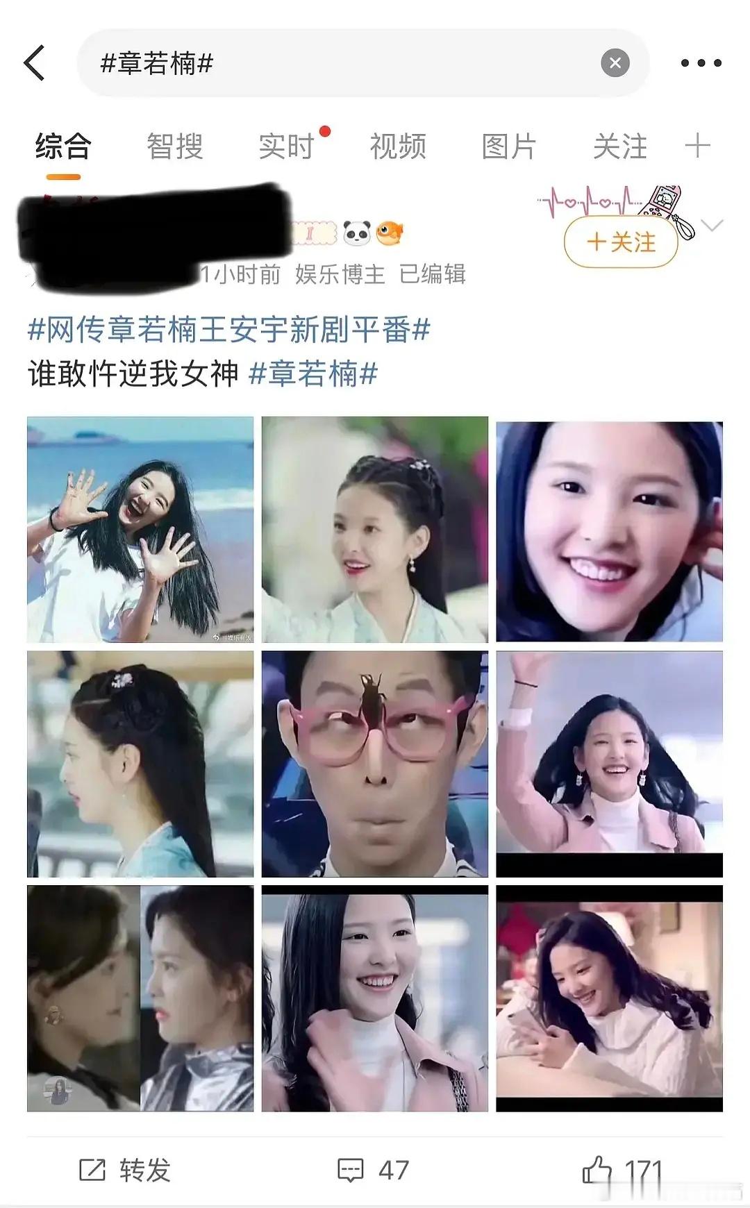 王安宇和章若楠平番消息出来之后已经摩擦好几天了。俩人在电视剧都没啥一番剧实绩，但