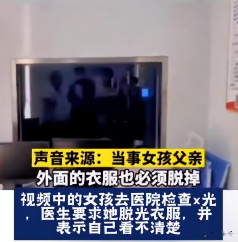 吮吸女患者乳房？福建厦门，一60岁资深男医生，以全面检查为由，让25岁女患者脱光