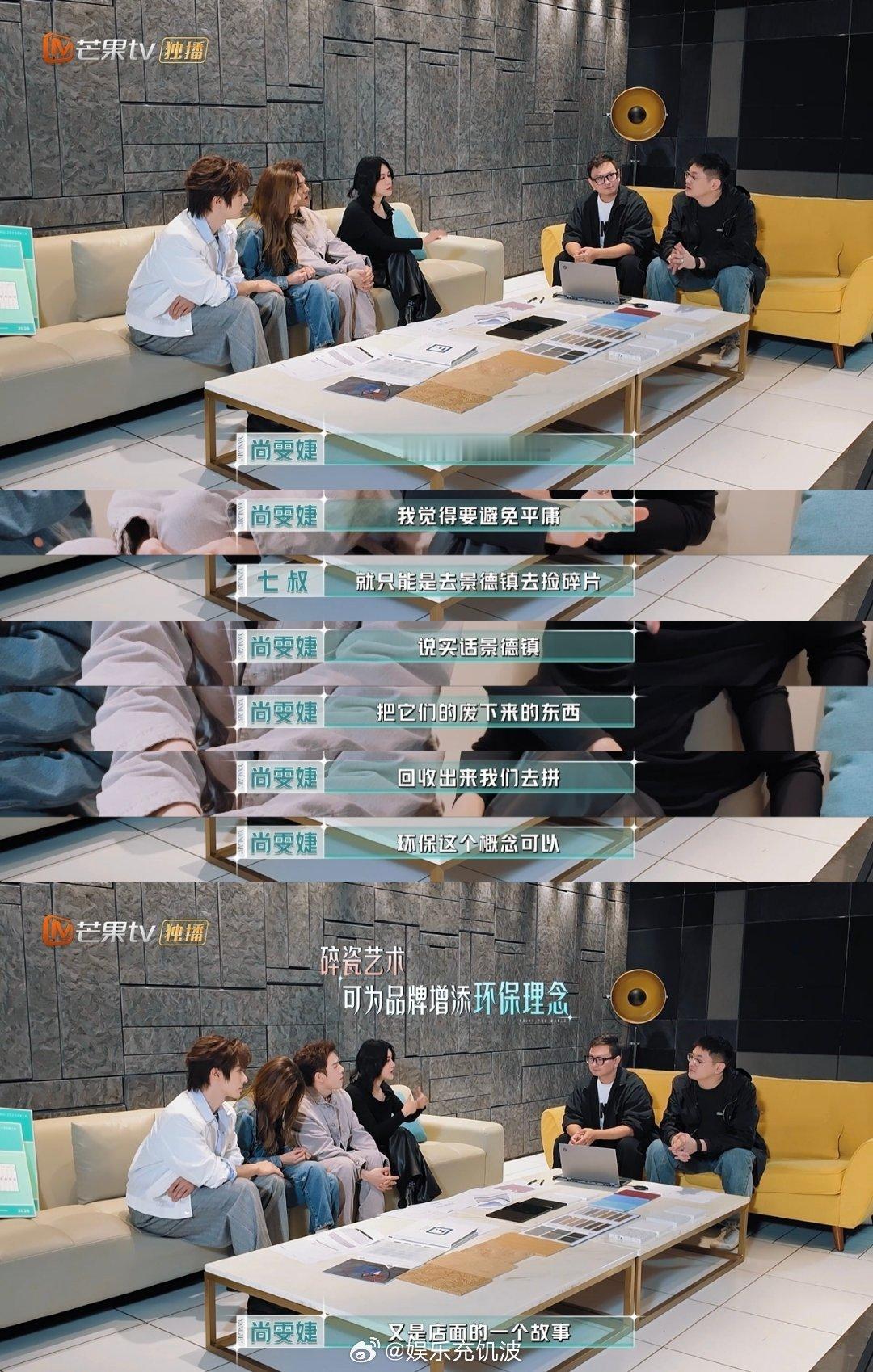 尚雯婕想去景德镇捡瓷贴墙融合东西方审美，尚雯婕选用景德镇瓷片装点门店，增添浓郁东