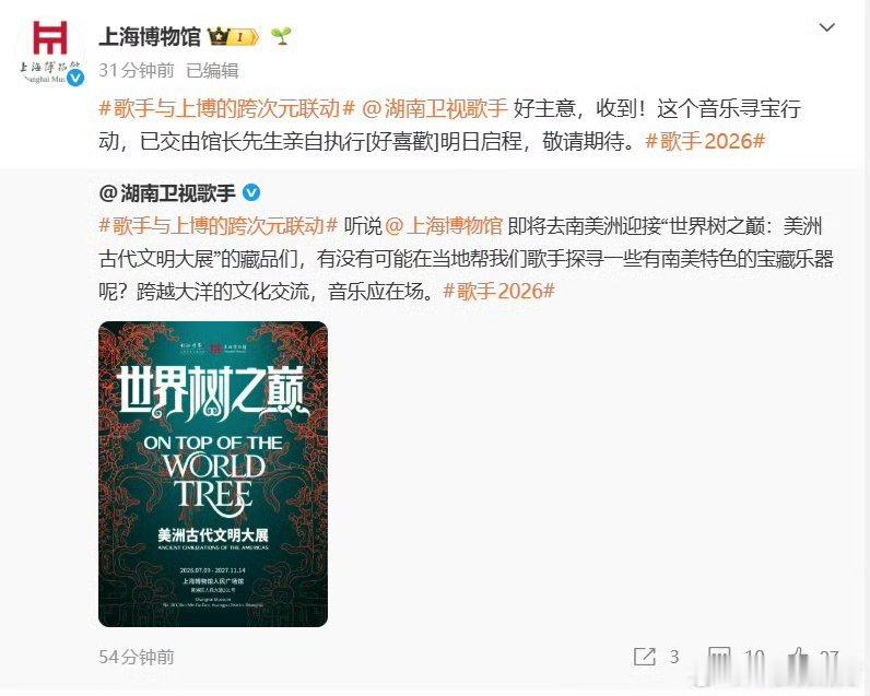 歌手都去南美买乐器了歌手格局这一块已经next level了！音乐无国界歌手从来