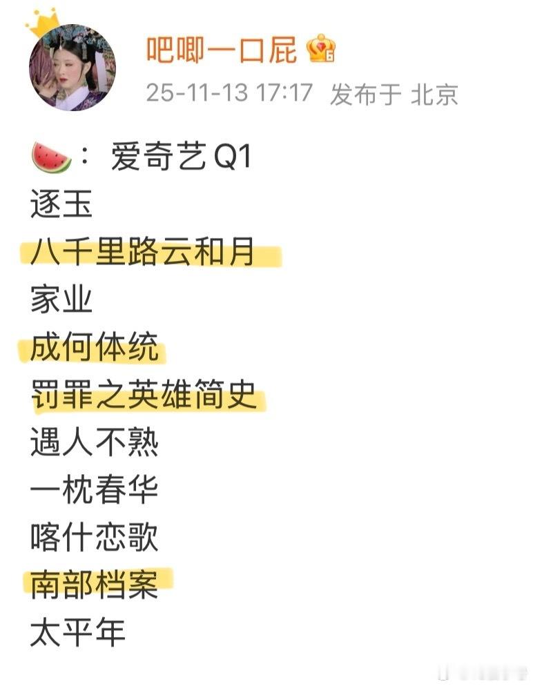 🥝Q1全是王炸 