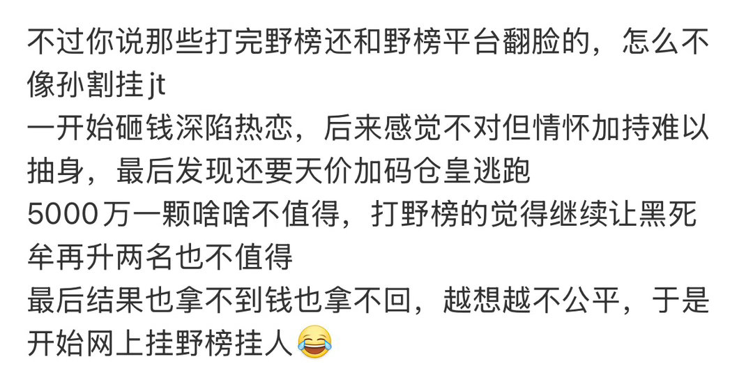 咋又夹我，不过话又说回来，5000万如果能买到老黑的卵子那还是值的 ​​​