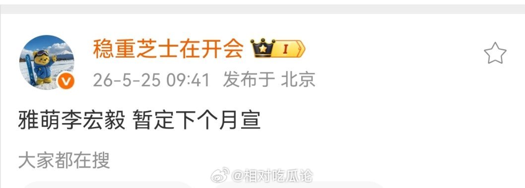 【商务】雅萌李宏毅 暂定下个月宣 
