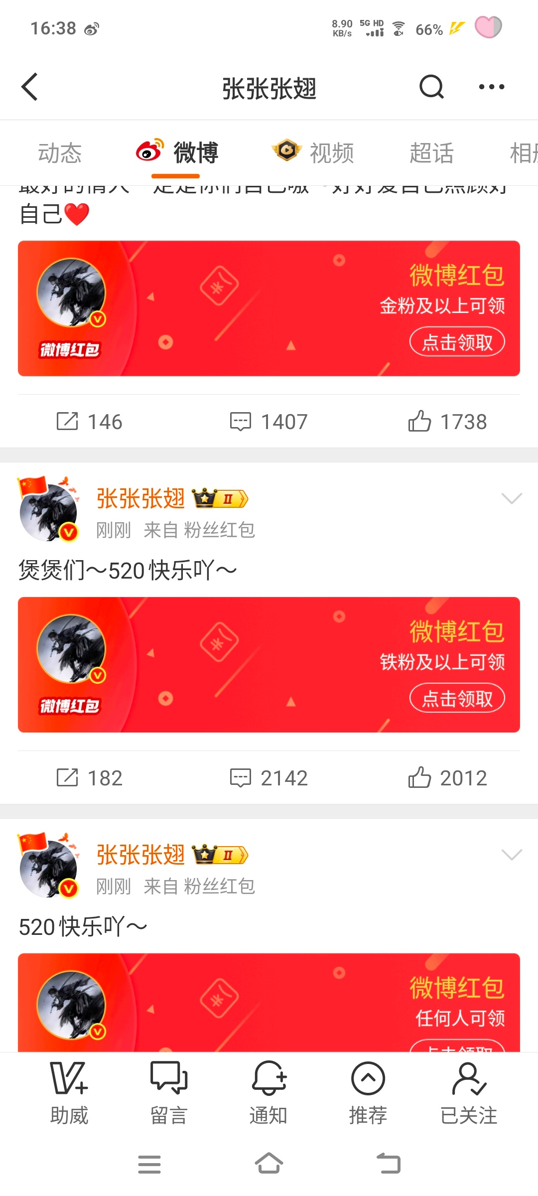 张翅真好