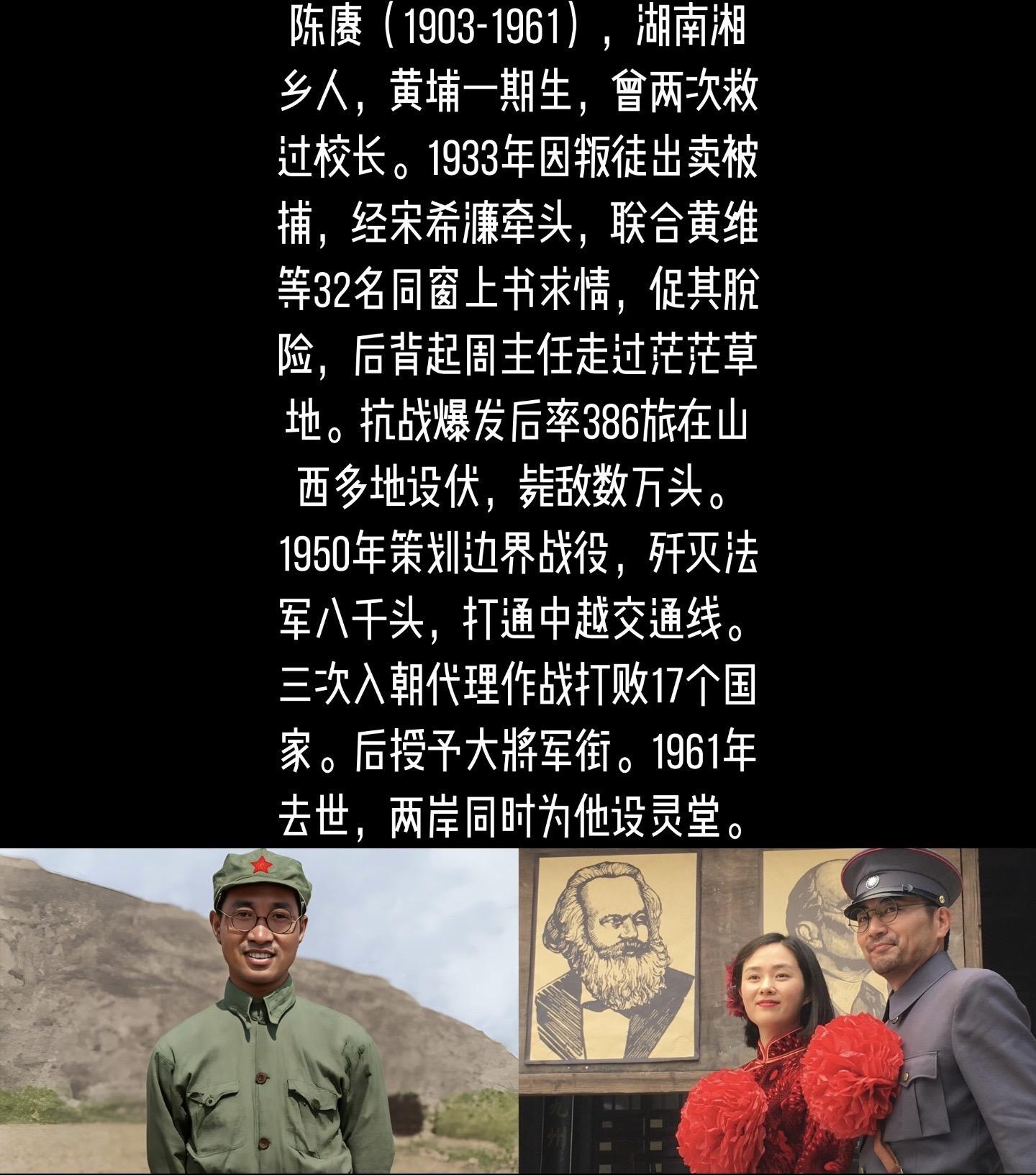 陈赓