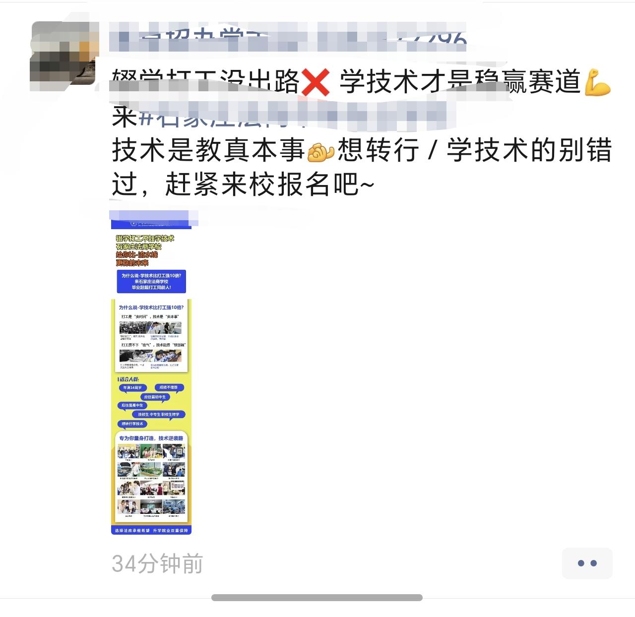 中专类学校毕业后直接进工厂打螺丝？