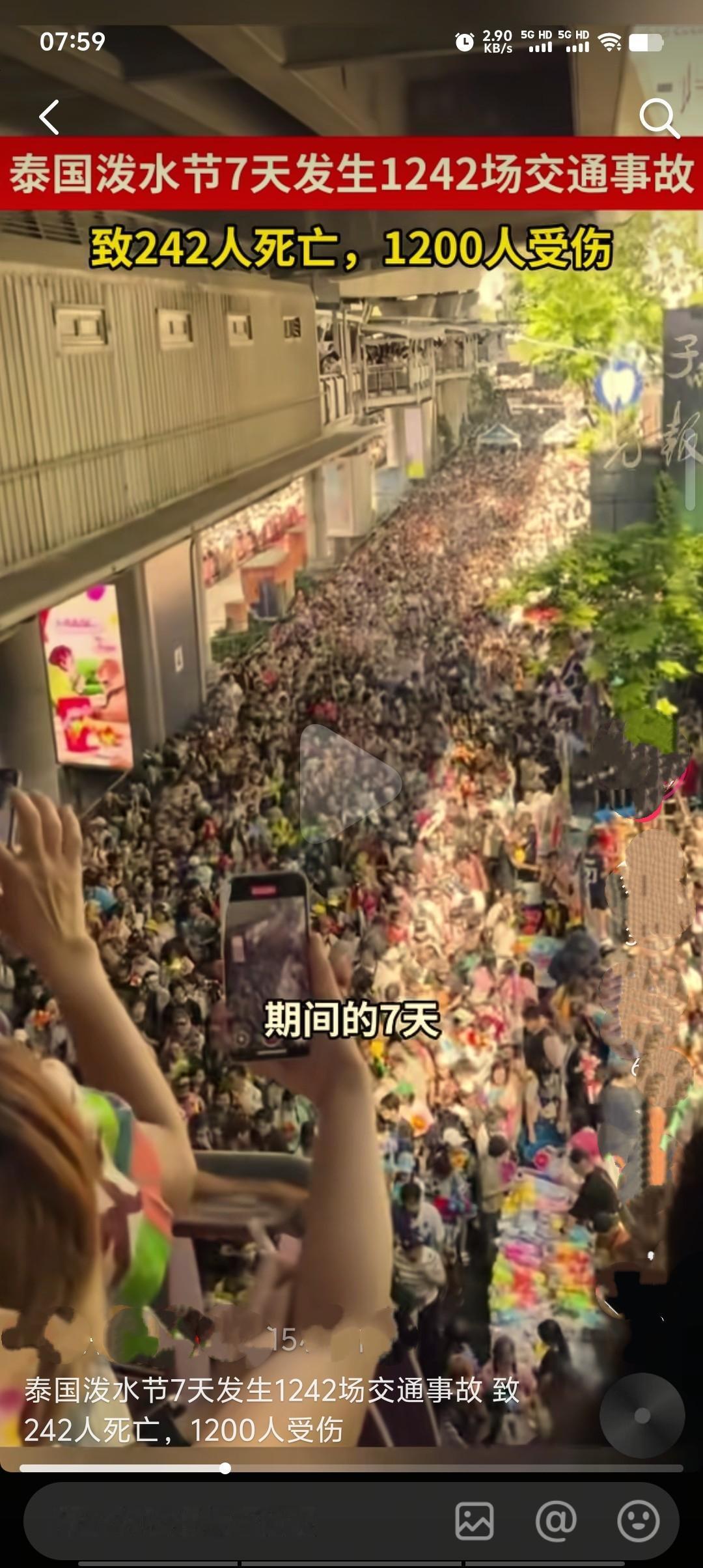 当地时间4月17日，泰国防灾减灾厅通报，2026年泼水节（4月10日至16日）期