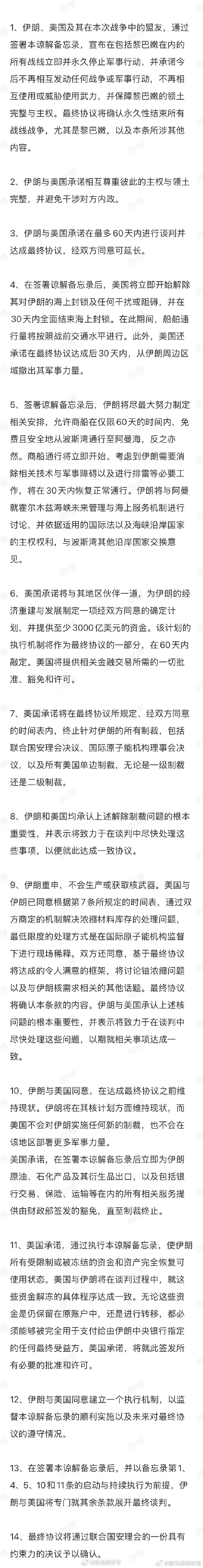 “慈禧四件套”集齐了：办寿宴、修园子、签条约、送赔款。其实看文本，都是美国在承诺