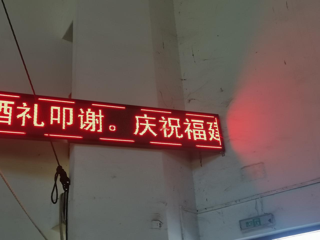 《世代忠良杨家人》杨忠勋，庆祝福建省福州府长乐县十四都演屿境真武庙丙午年农历三月