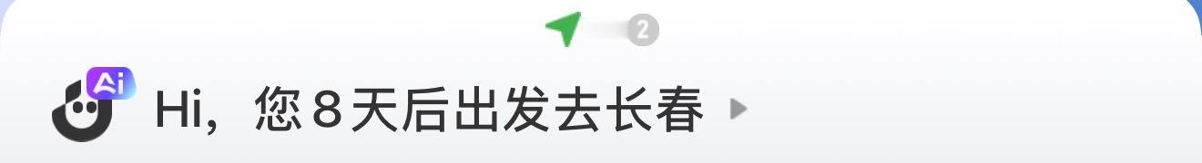 真好呀