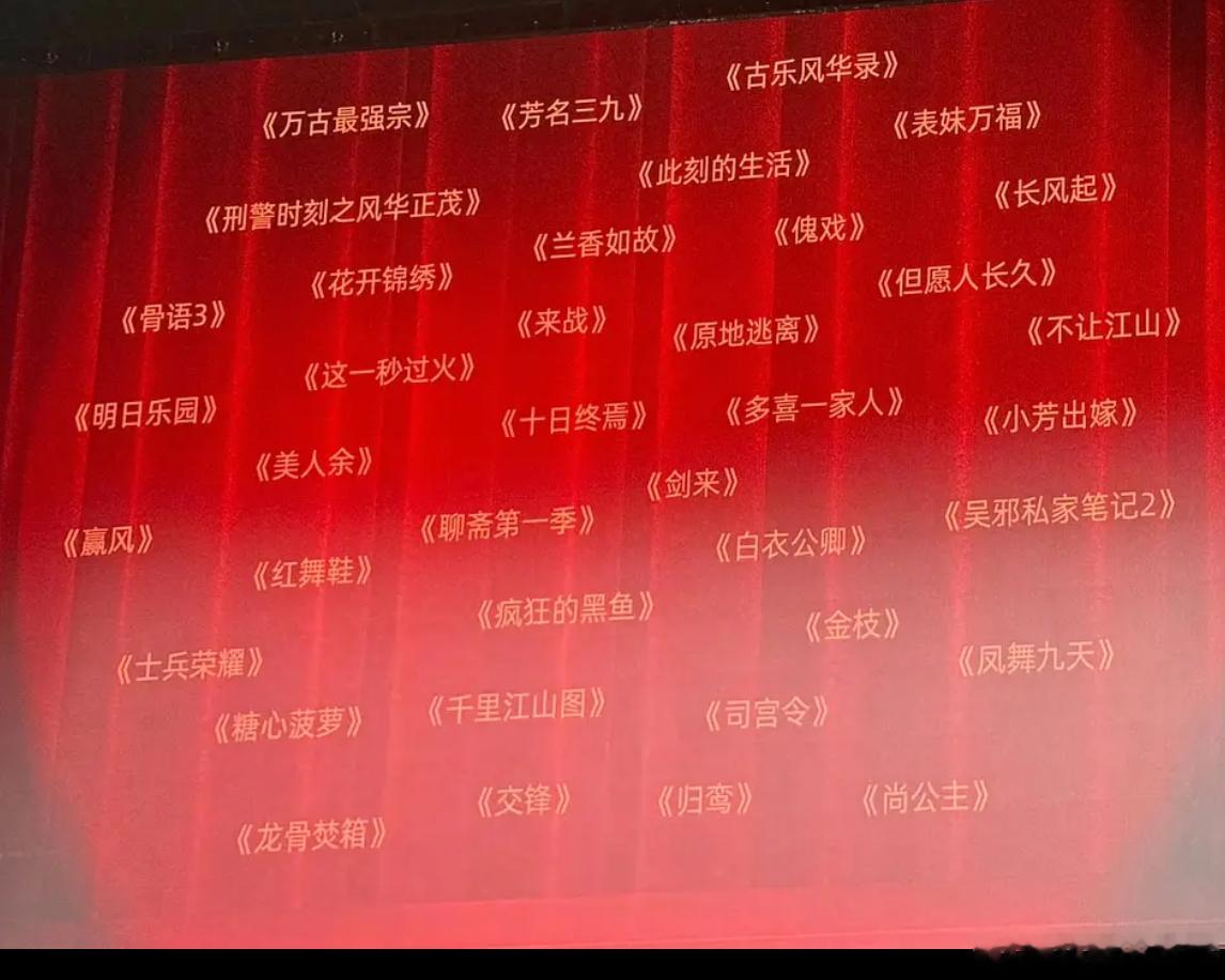 腾讯心肝剧腾讯的心肝剧在发布会上，不是已经写出来了吗？这个可不需要按笔画字数排列