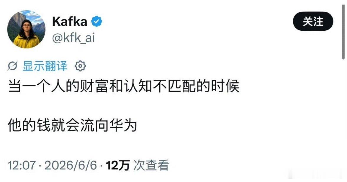 华为赢了美国赢了美国科技界赢得了全球科技界的尊重，华为一直输、一直输给黑子那张嘴
