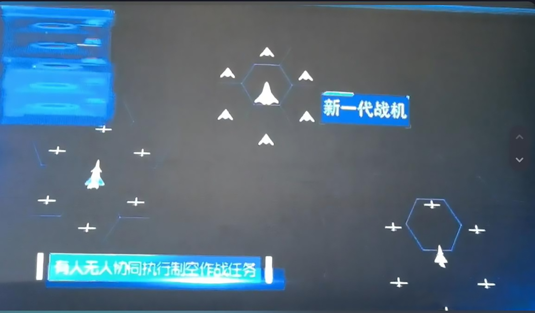 中国空军新战术曝光，4、5、6代战机全都带多架“忠诚僚机”，这对面还怎么玩！如图