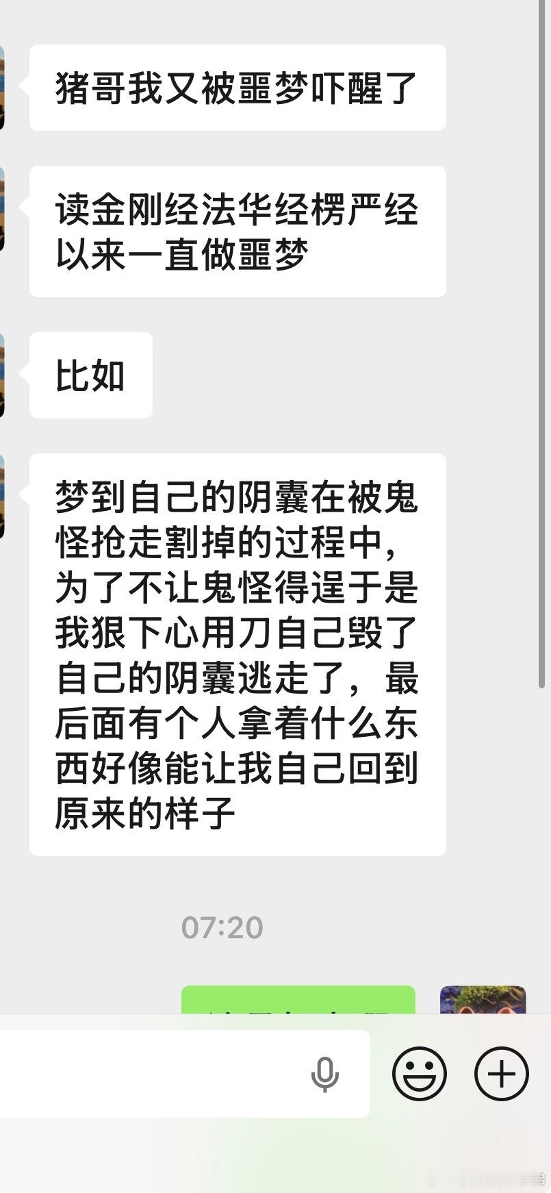 读经做噩梦这是好事[可爱][可爱]而且就算梦里切了，你猜为什么梦里有人能让你复原