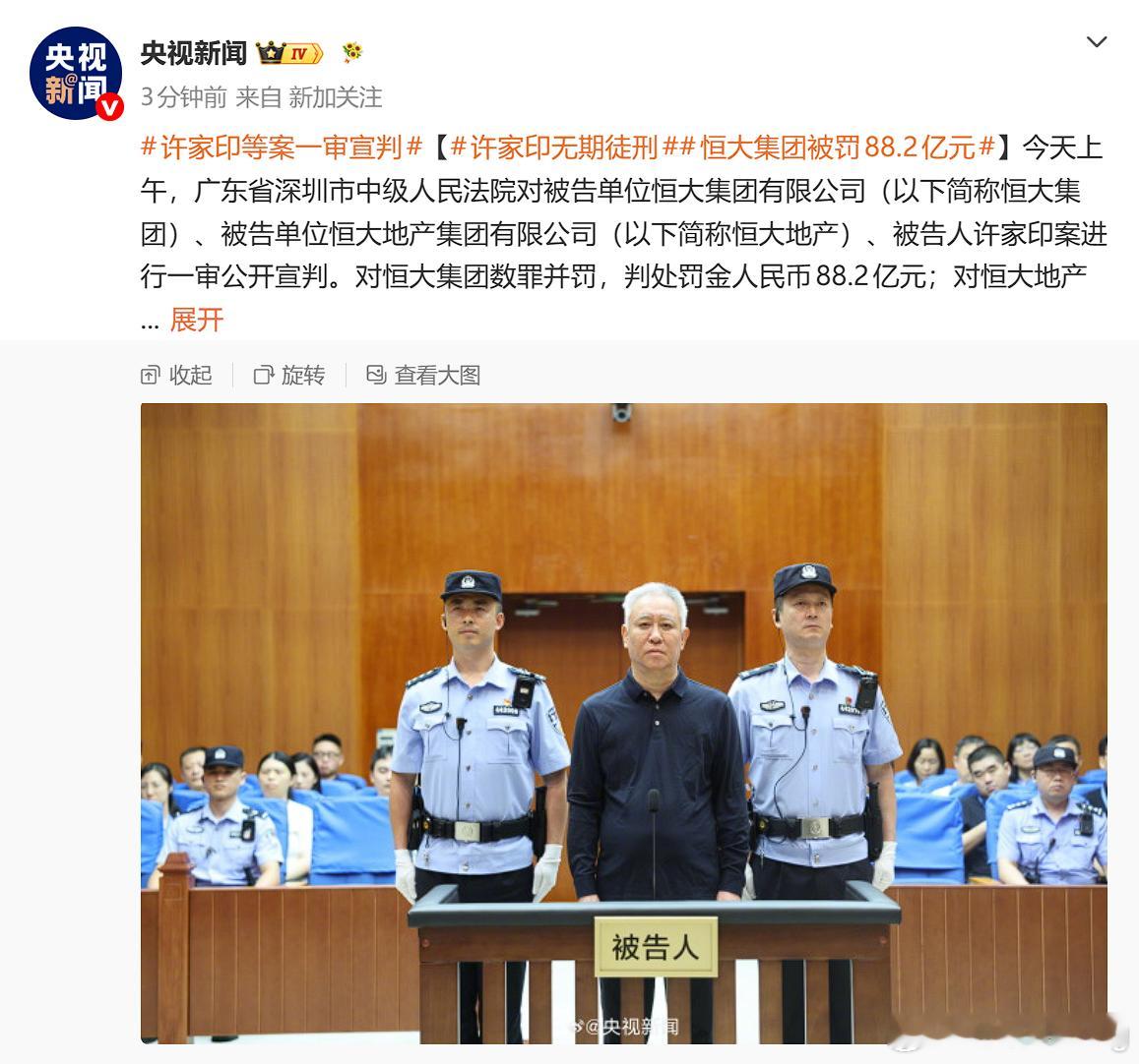 许家印一审被判无期许家印这老态和一头白发与印象中完全不一样，看来大佬们镜头前的状