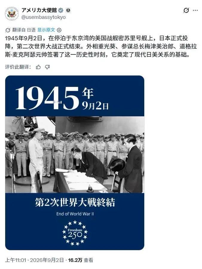 日本人应该围攻美国驻日本大使馆，应该驱逐美驻日大使，敢吗？

9月2日，美国驻日