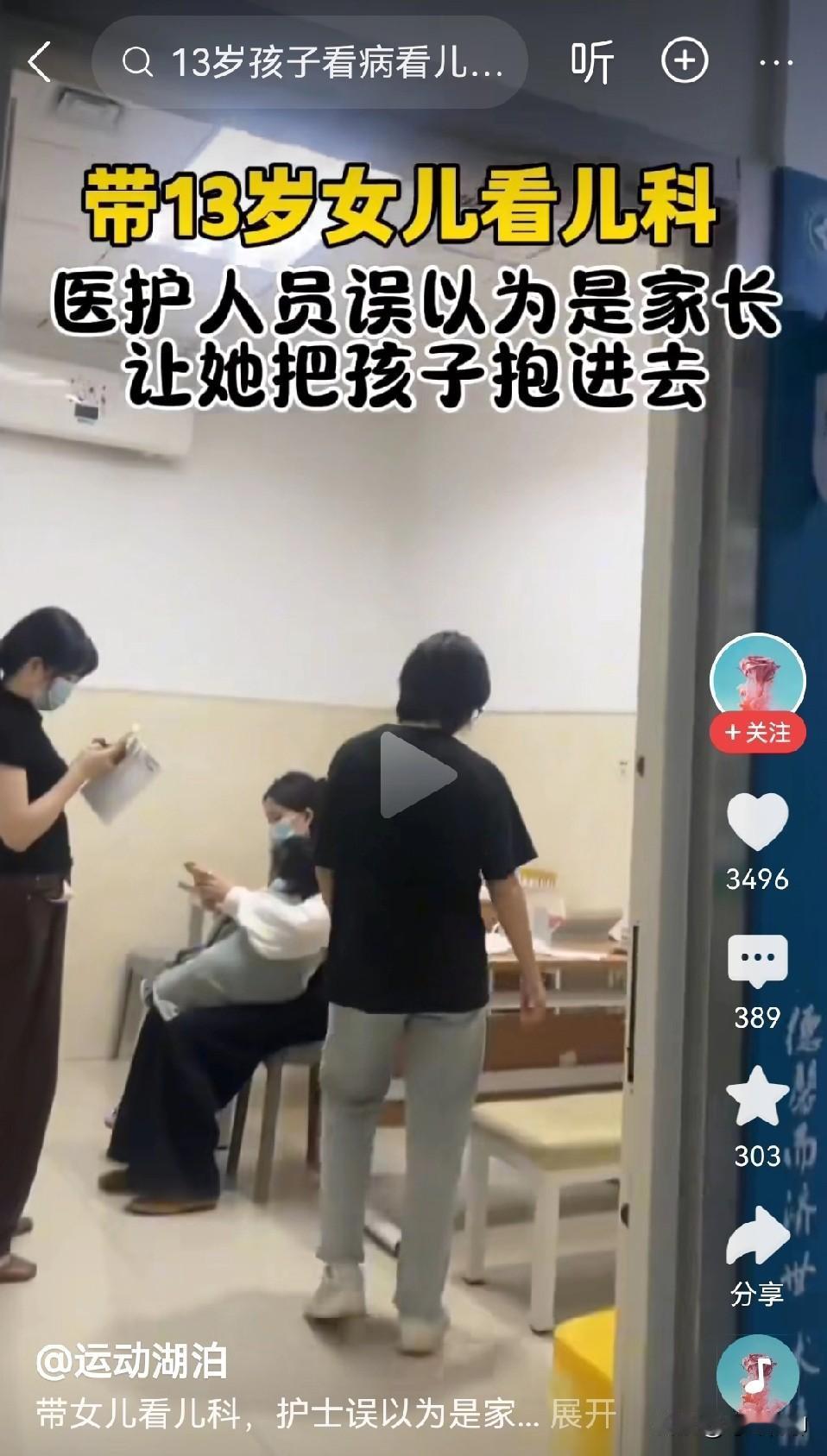 不知道大家有没有遇到过类似问题，像12-18岁的孩子去医院看病是去儿科？按理说，