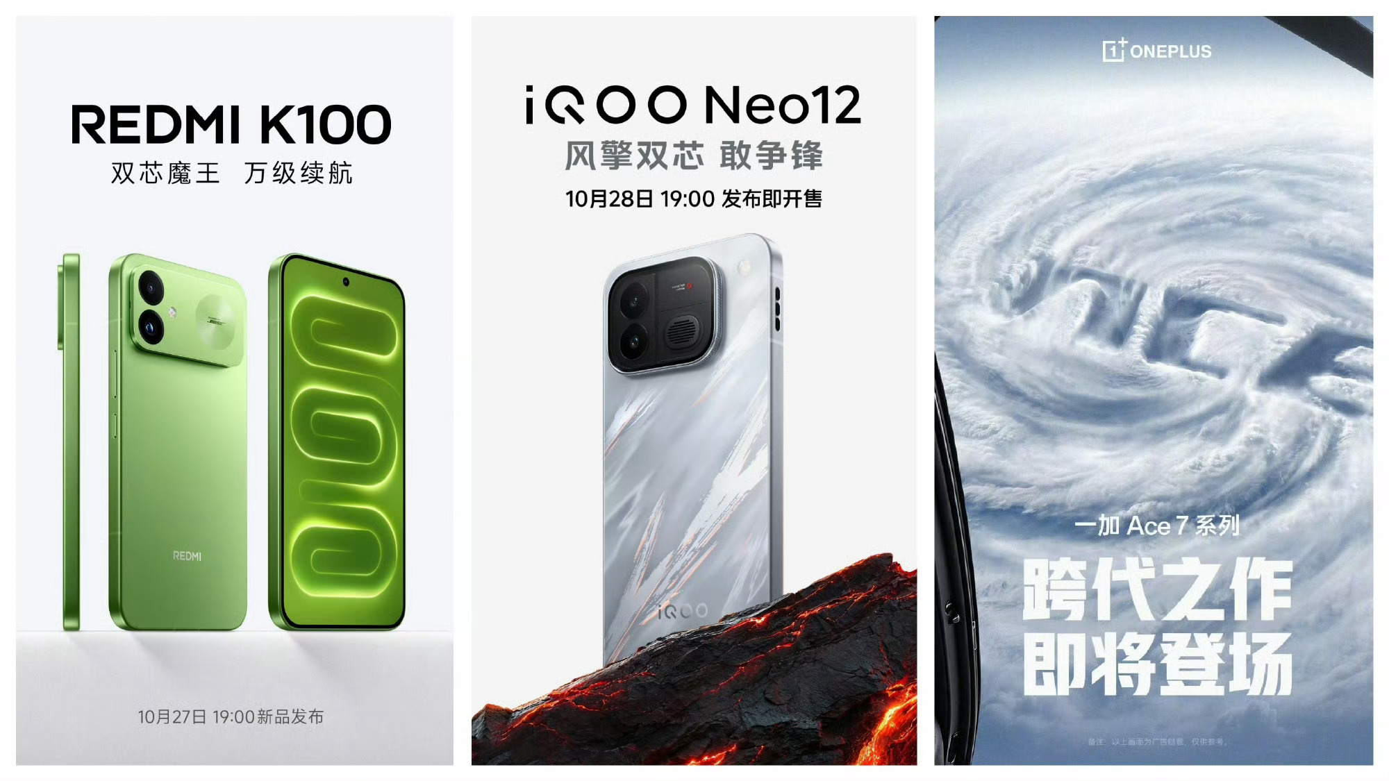 数码闲聊站[超话] 10月新机新品发布会汇总！10月27日19:00   红米K