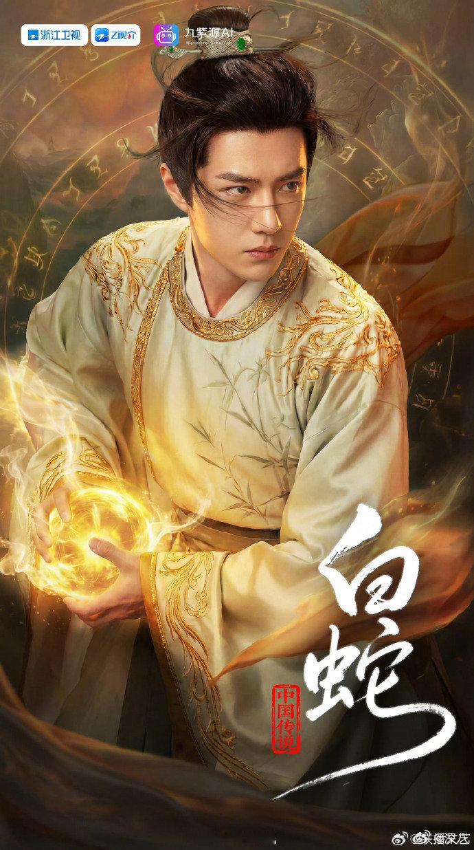 AI短剧白蛇疑似换脸肖战王一博短剧白蛇疑似AI换脸肖战王一博 AI短剧白蛇疑似换