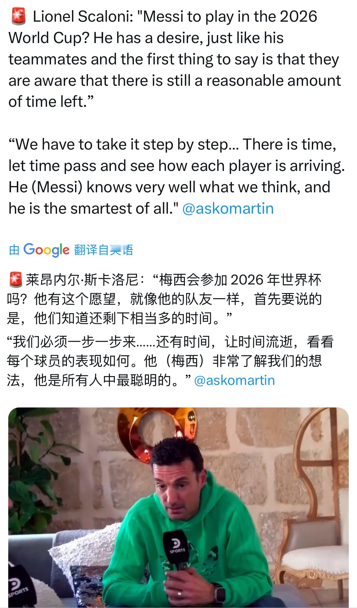 梅西[超话]   斯卡洛尼：“梅西将参加2026年世界杯？他怀有渴望，就像他的队