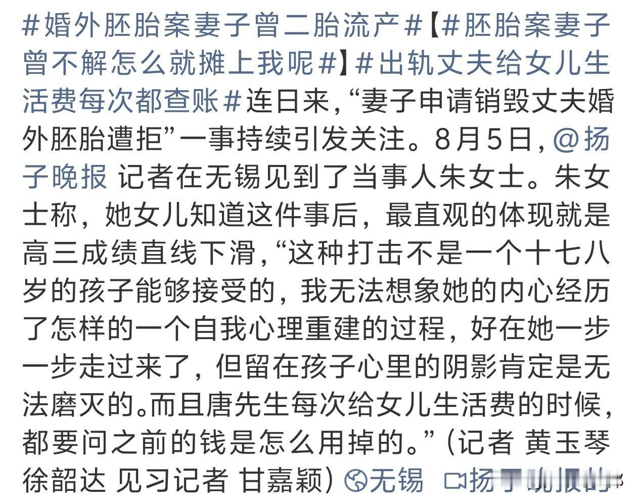 婚外胚胎案再升级：妻子的信用卡，被他停掉了，这案子，一天比一天让人心寒。

咱们