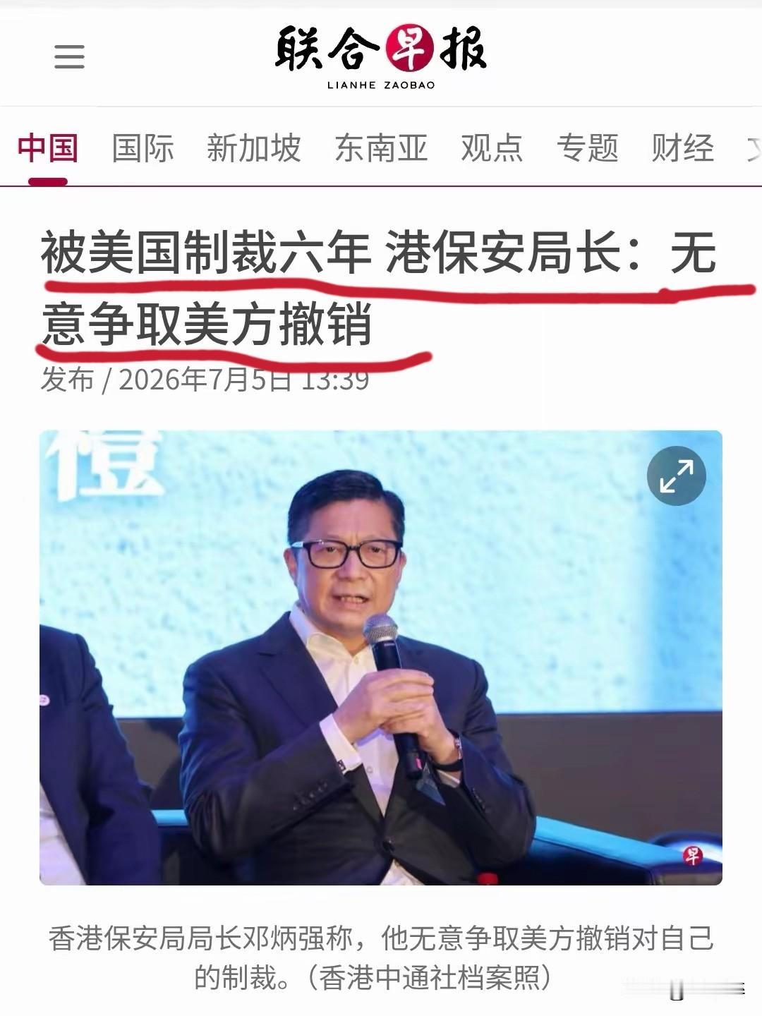 为港保安局长点赞👍👍👍
六年无理制裁吓不倒守国安之人，港保安局长邓炳强直言