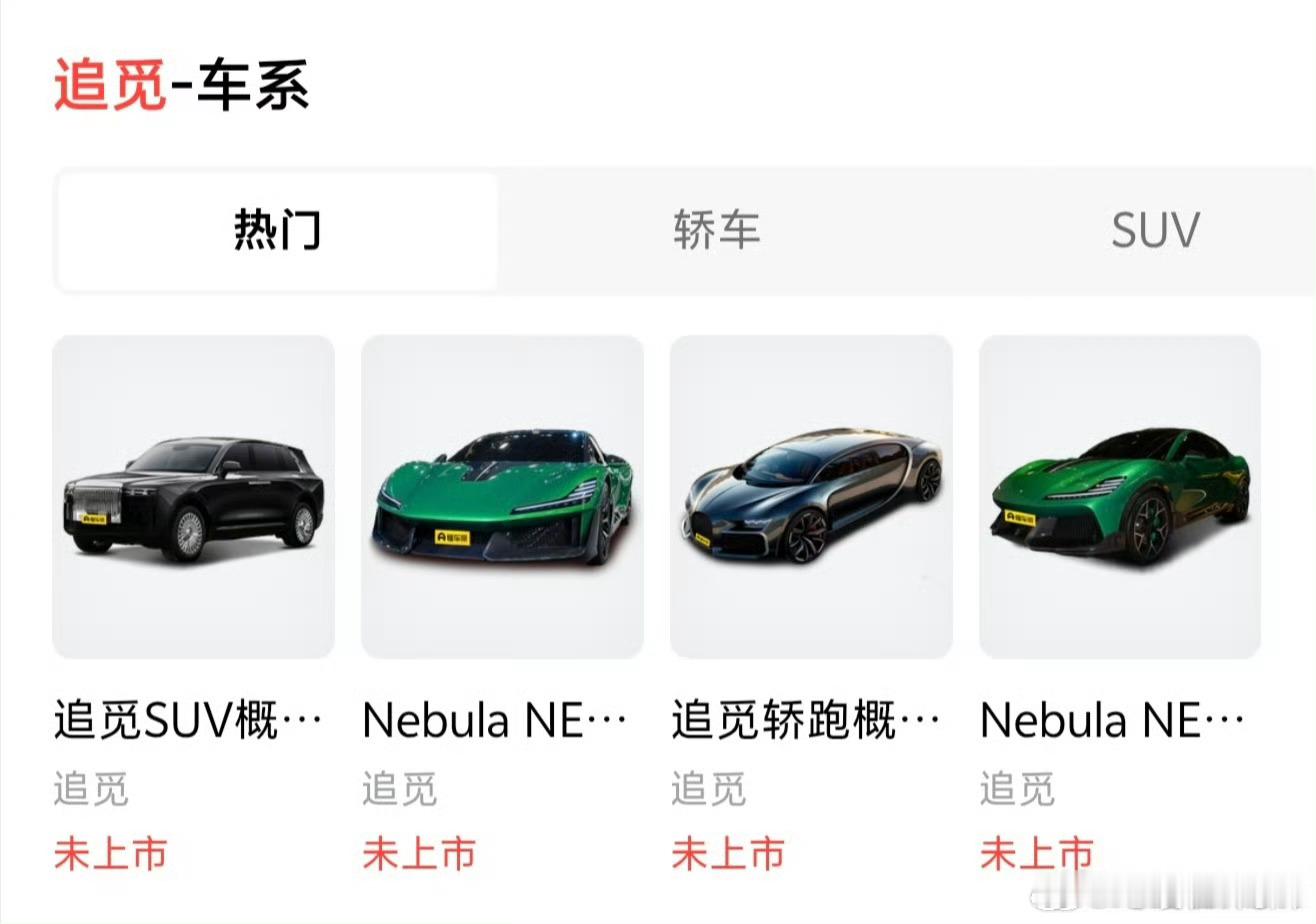 追觅汽车CEO离职看样子汽车真的不是干家电能干的，这些车看样子没什么机会了，可能