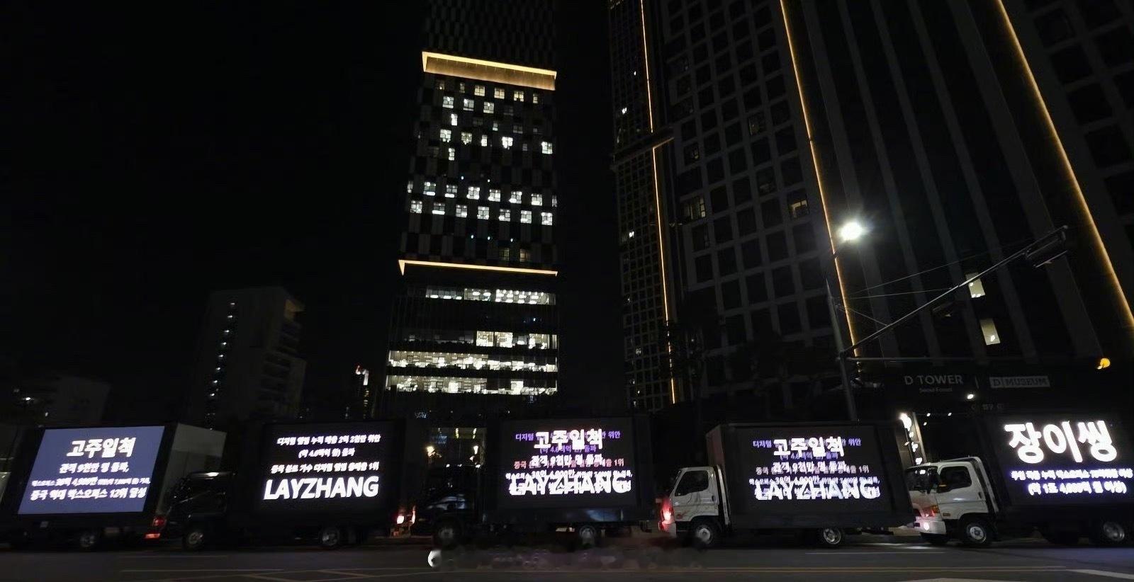 张艺兴粉丝租了5辆卡车在S.M公司大门口维权，好壮观