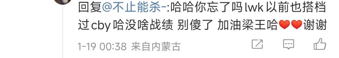 敞亮粉啥意思？梁伟铿和cby哪辈子打过国际赛？只知道调赛第一，其他是我不如敞亮粉