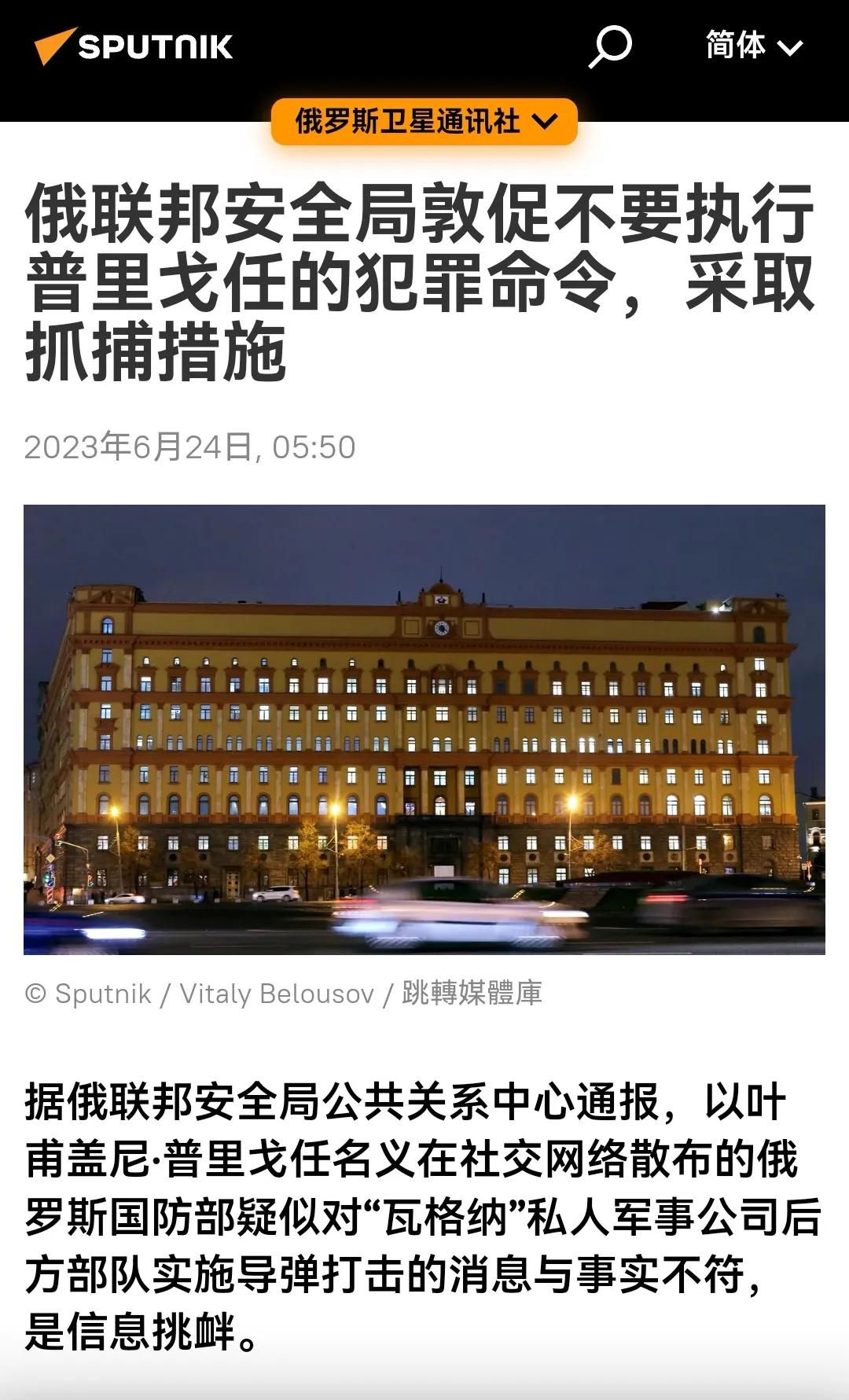  俄乌战争关键时刻瓦格纳公司闹兵变真的不好！
起因是集团总裁普里戈任在社交平台上