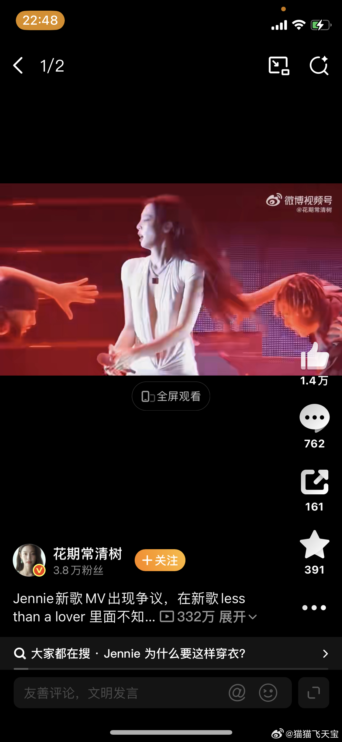 Jennie新歌MV疑似走光这几年应该还算不行了，他们这几个韩国明星都已经跑去混