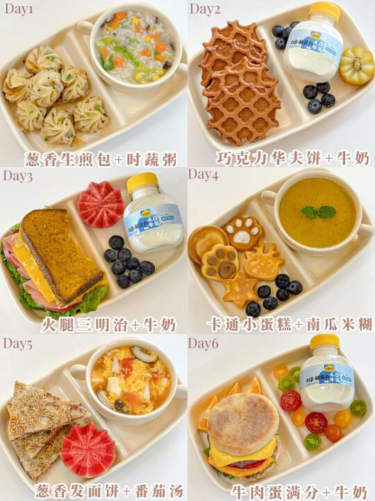 幼儿园早餐不重样✨营养搭配•健康美味✌🏻