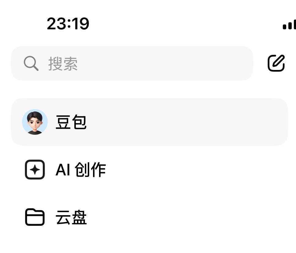 不要用豆包解决人际关系矛盾Ai是辅助软件，操控者是人，发明者是人，只是大数据可以