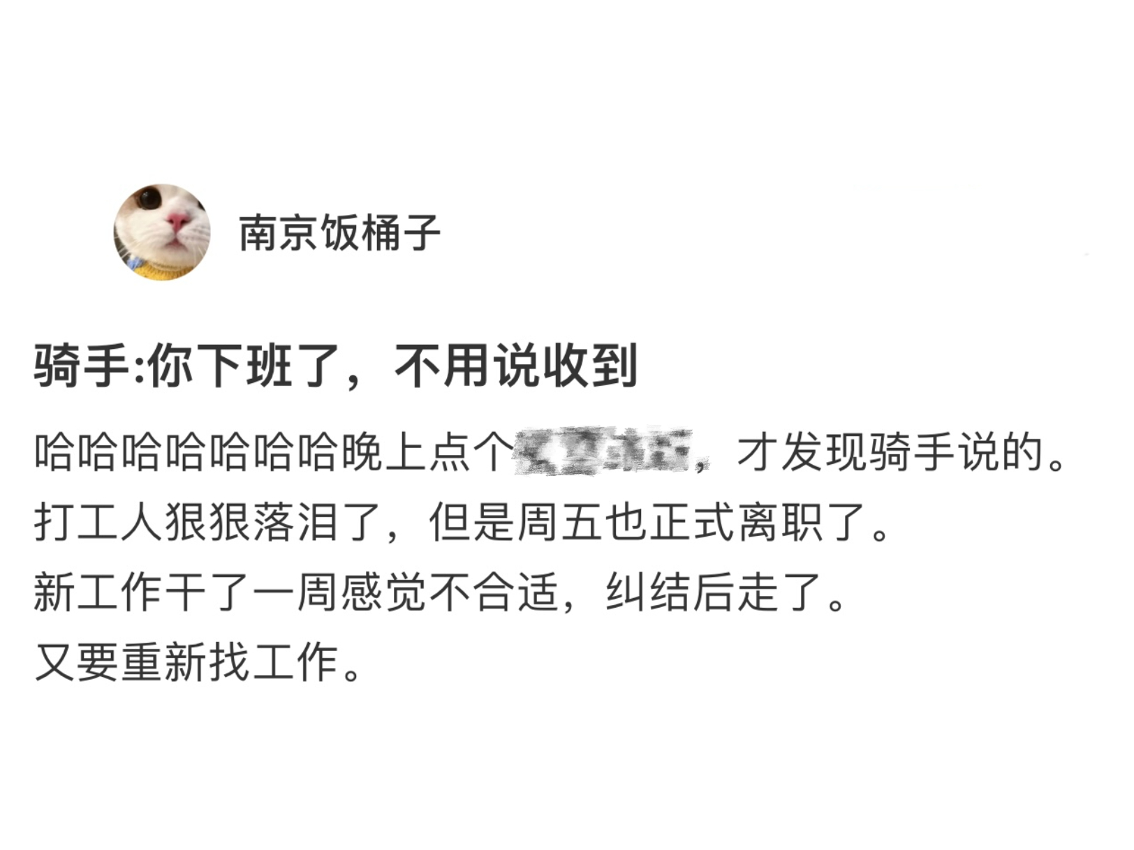 你下班了，不用说收到打工人狠狠破防了[跪了]#你下班了 不用说收到# // #我