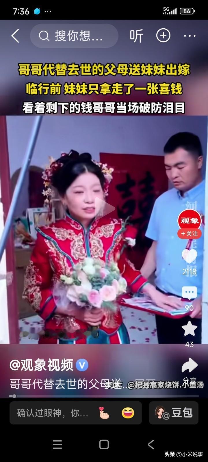 河南开封，有一对兄妹。小时候，他们的父母因病离世。
哥哥与妹妹相依为命，哥哥靠卖