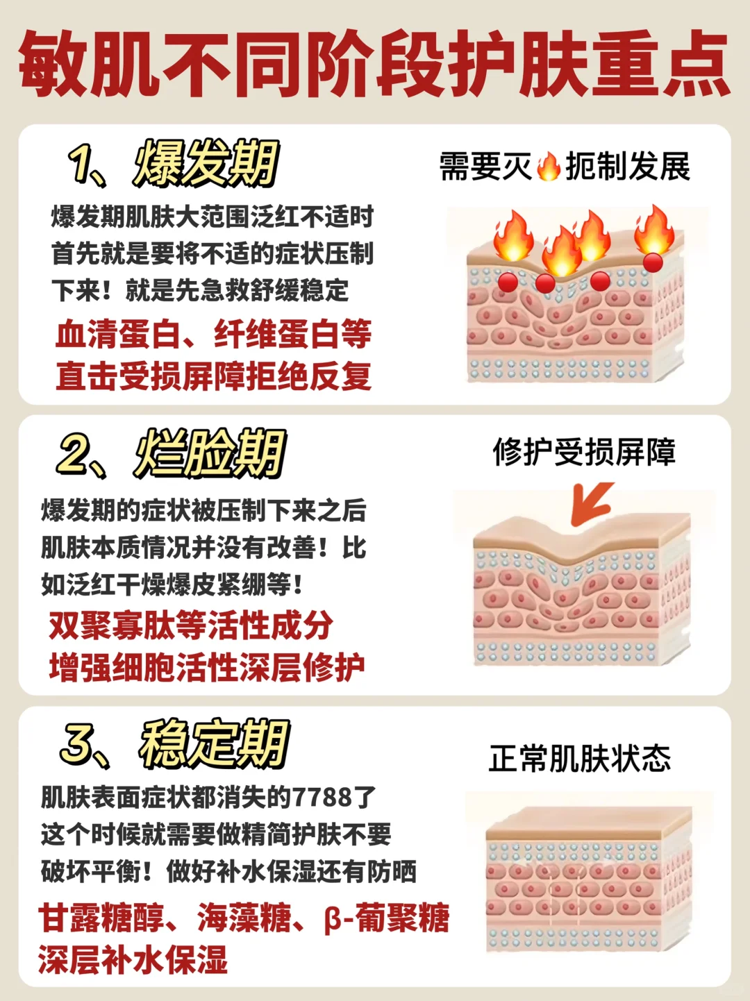 烂脸这么久才知道！原来用它真的能兜底