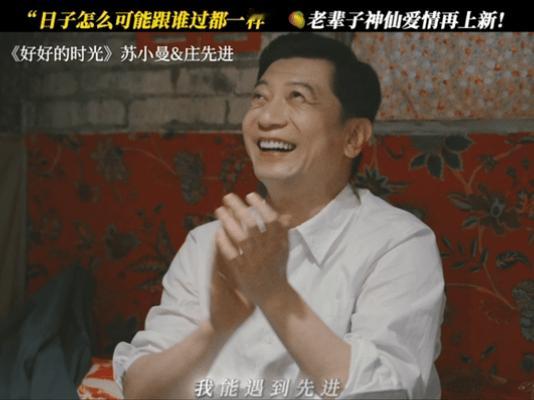 芒果又来了一部口碑年代剧好好的时光谁还没期待《好好的时光》！芒果又甩出一部王炸年