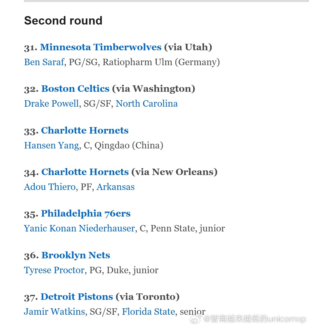 ESPN更新2025年NBA模拟选秀排名，杨瀚森排名上升两位至次轮33顺位，预测