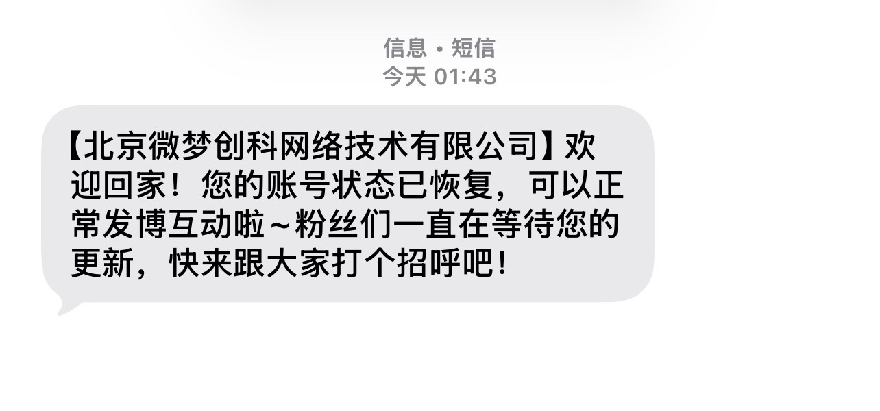 你是不是有病？ 