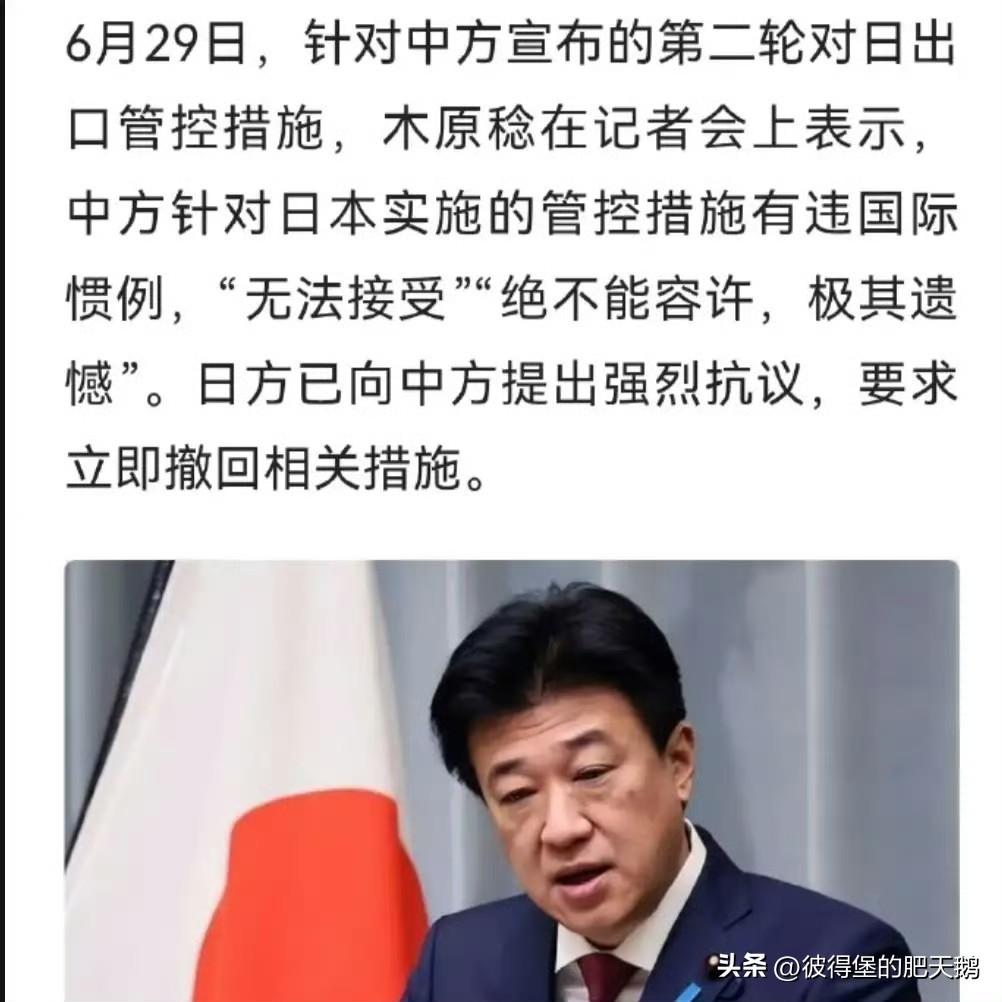 日本方面称：无法接受中方第二轮对日出口管控，强烈要求立即撤回，将进一步评估并采取